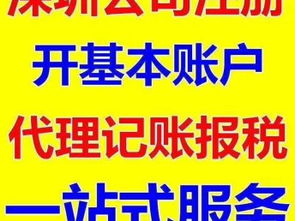 一站式企業(yè)服務(wù)指南 在深圳注冊、維護與優(yōu)化您的公司
