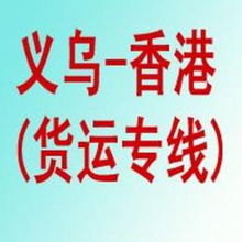 貨運代理全方位指南 從供應信息到價格選擇，一站式解決方案
