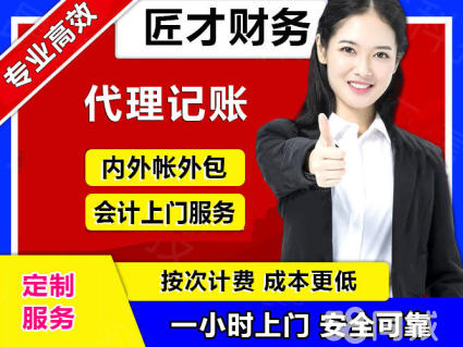 一站式企業服務 工商注冊、無地址注冊、個體包辦與代理記賬全攻略