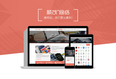 響應式設計 讓您的網站跨越時代，擁抱移動互聯(lián)