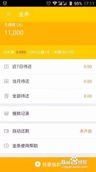 如何處理京東金條還款困難 協商還款與互聯網信息服務指南