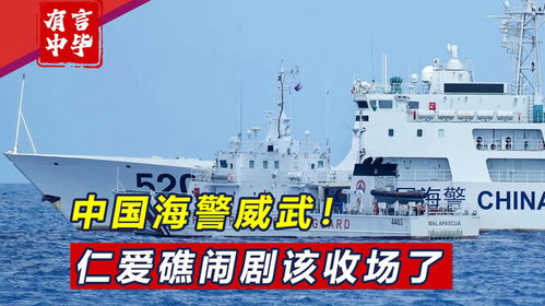 專業(yè)護(hù)航 中國(guó)海警提供登船、繳械與船員培訓(xùn)一體化服務(wù)