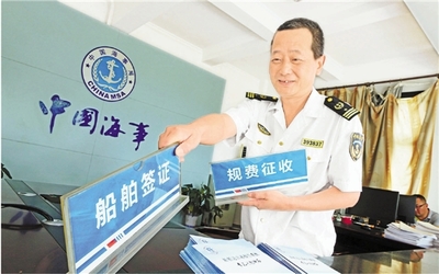 智慧海事 船舶進出港報告零上門與船員培訓(xùn)新模式的融合與展望